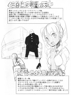 [F4U] 好奇心はネコをもアレする+8P小冊子_Pbooklet_2
