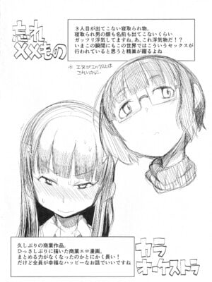 [F4U] 好奇心はネコをもアレする+8P小冊子_Pbooklet_4