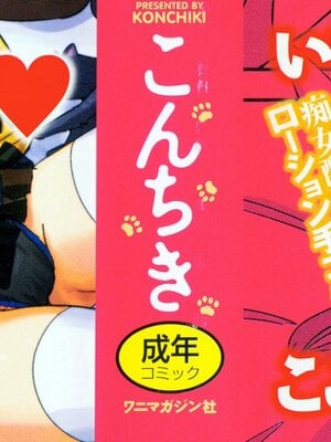 [こんちき] おいでませにゃんにゃん_000b