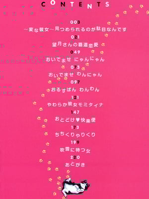 [こんちき] おいでませにゃんにゃん_002