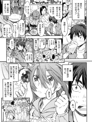 [こんちき] おいでませにゃんにゃん_003