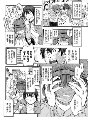 [こんちき] おいでませにゃんにゃん_004