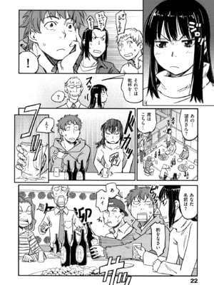 [こんちき] おいでませにゃんにゃん_022