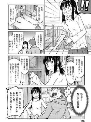 [こんちき] おいでませにゃんにゃん_026