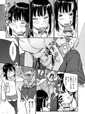 [こんちき] おいでませにゃんにゃん_031