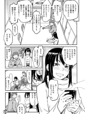 [こんちき] おいでませにゃんにゃん_043