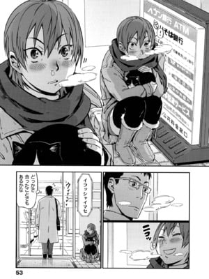 [こんちき] おいでませにゃんにゃん_053