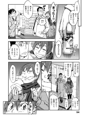 [こんちき] おいでませにゃんにゃん_054