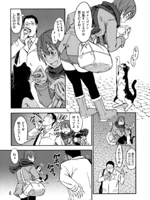 [こんちき] おいでませにゃんにゃん_055