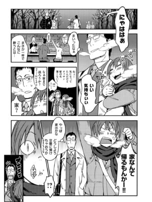 [こんちき] おいでませにゃんにゃん_057