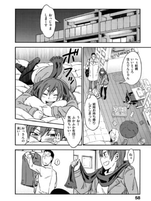 [こんちき] おいでませにゃんにゃん_058