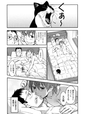 [こんちき] おいでませにゃんにゃん_069