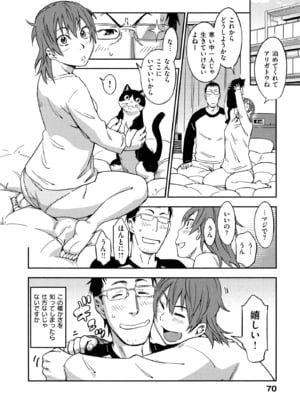 [こんちき] おいでませにゃんにゃん_070