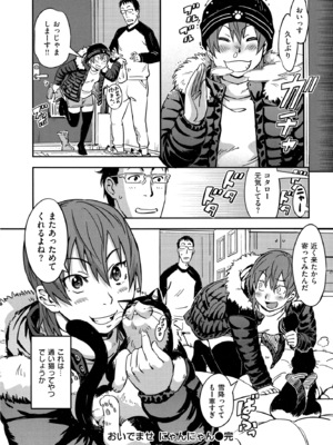 [こんちき] おいでませにゃんにゃん_072