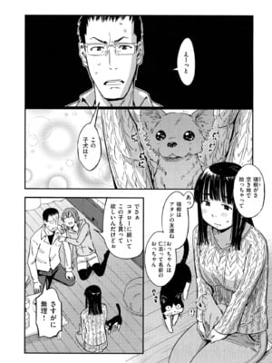 [こんちき] おいでませにゃんにゃん_076