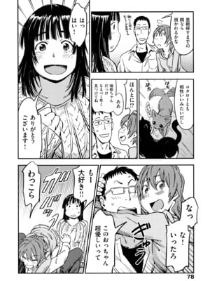 [こんちき] おいでませにゃんにゃん_078