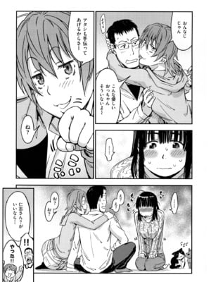 [こんちき] おいでませにゃんにゃん_081