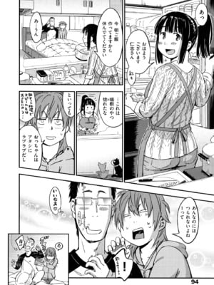 [こんちき] おいでませにゃんにゃん_094