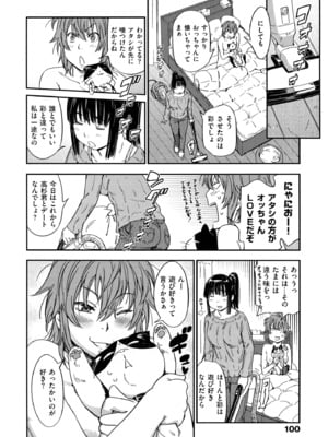 [こんちき] おいでませにゃんにゃん_100