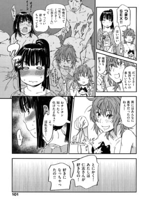 [こんちき] おいでませにゃんにゃん_101