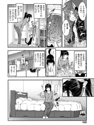 [こんちき] おいでませにゃんにゃん_102