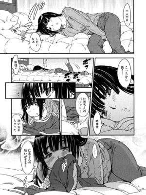 [こんちき] おいでませにゃんにゃん_103