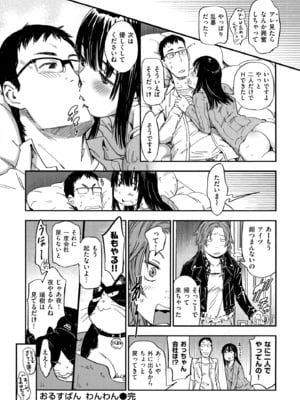 [こんちき] おいでませにゃんにゃん_116