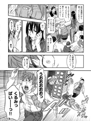 [こんちき] おいでませにゃんにゃん_132