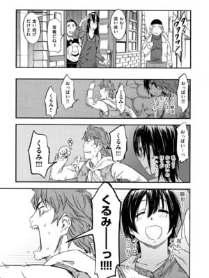 [こんちき] おいでませにゃんにゃん_133