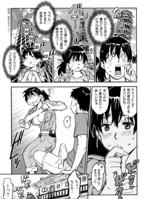 [こんちき] おいでませにゃんにゃん_155