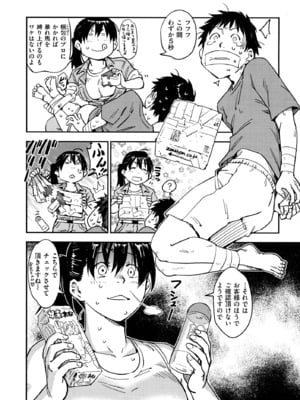 [こんちき] おいでませにゃんにゃん_156