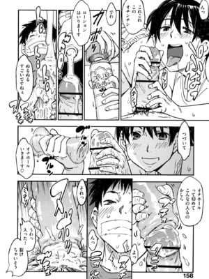 [こんちき] おいでませにゃんにゃん_158