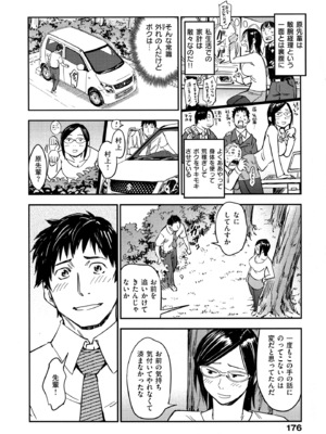 [こんちき] おいでませにゃんにゃん_176