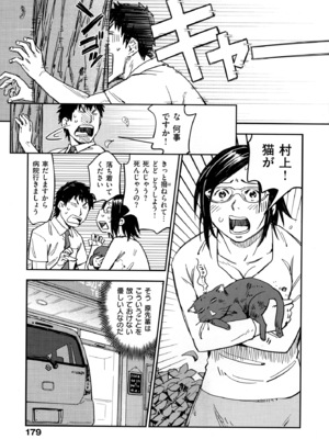 [こんちき] おいでませにゃんにゃん_179