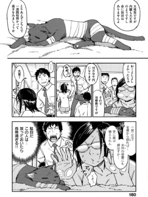 [こんちき] おいでませにゃんにゃん_180