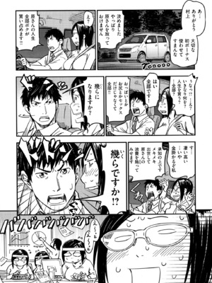 [こんちき] おいでませにゃんにゃん_182