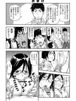 [こんちき] おいでませにゃんにゃん_197