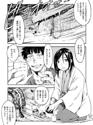 [こんちき] おいでませにゃんにゃん_201