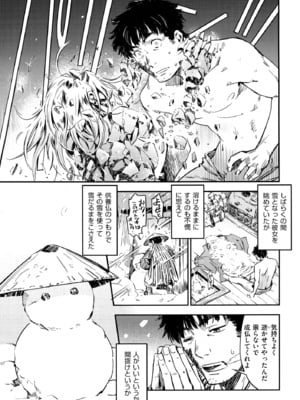 [こんちき] おいでませにゃんにゃん_217