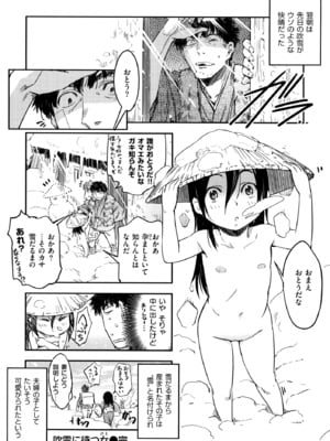 [こんちき] おいでませにゃんにゃん_218