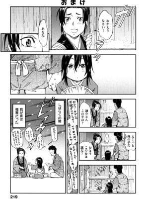 [こんちき] おいでませにゃんにゃん_219