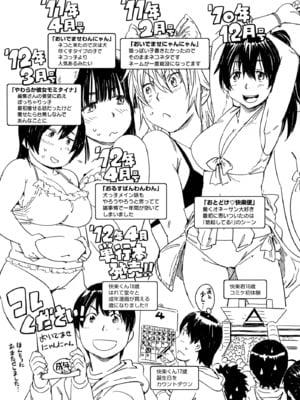 [こんちき] おいでませにゃんにゃん_221