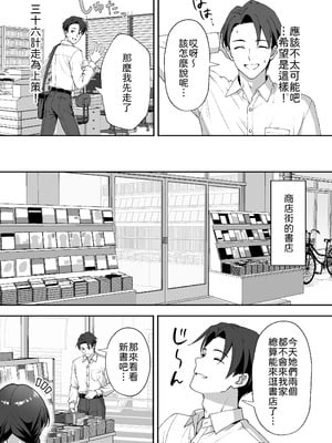 [あぐめる] 田舎村の性活3 〜幼馴染の友達を発情させてしまったのでお詫びにセックスした話〜 [中譯]_04