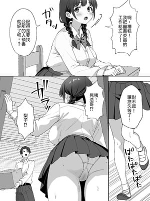 [あぐめる] 田舎村の性活3 〜幼馴染の友達を発情させてしまったのでお詫びにセックスした話〜 [中譯]_09