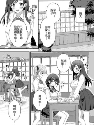 [あぐめる] 田舎村の性活3 〜幼馴染の友達を発情させてしまったのでお詫びにセックスした話〜 [中譯]_29