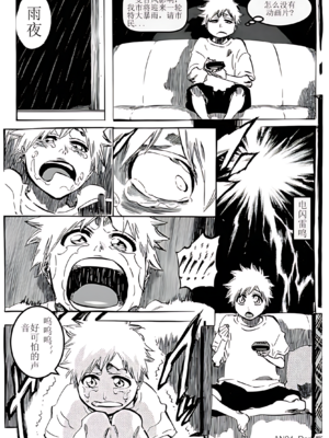 [An94_Doro酱] 笨蛋妈妈的育儿日记&nbsp;&nbsp;[中国翻訳]_002