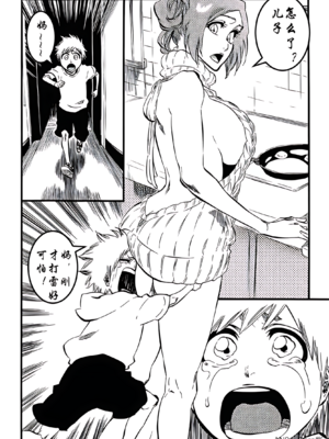 [An94_Doro酱] 笨蛋妈妈的育儿日记&nbsp;&nbsp;[中国翻訳]_003