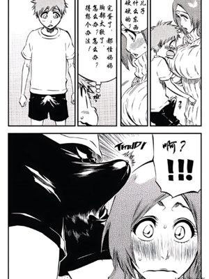 [An94_Doro酱] 笨蛋妈妈的育儿日记&nbsp;&nbsp;[中国翻訳]_006