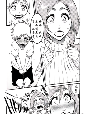 [An94_Doro酱] 笨蛋妈妈的育儿日记&nbsp;&nbsp;[中国翻訳]_007