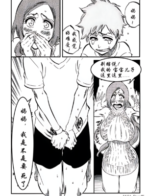 [An94_Doro酱] 笨蛋妈妈的育儿日记&nbsp;&nbsp;[中国翻訳]_008